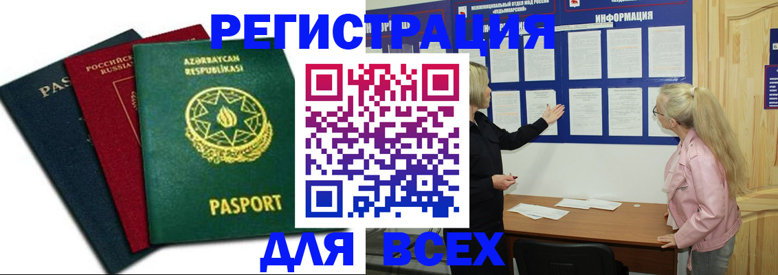 регистрация для дет. сада в Похвистнево