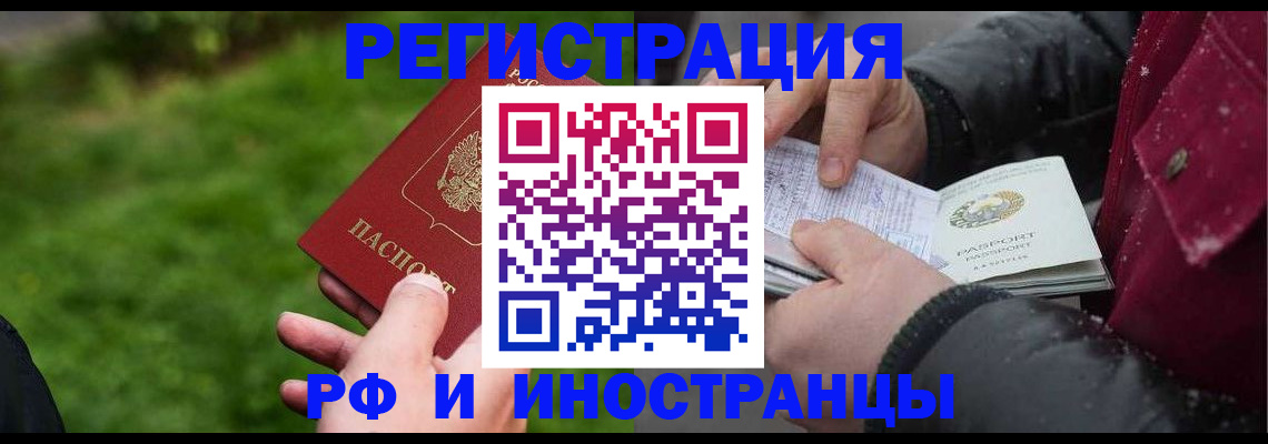 купить прописку в Похвистнево