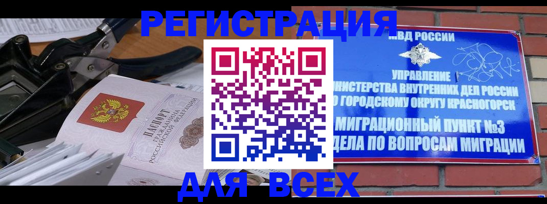 временная регистрация госуслуги в Похвистнево